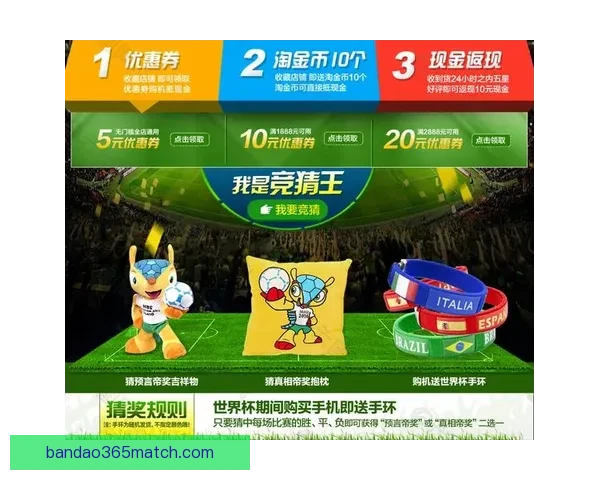 世界杯竞猜游戏规则详解与玩法技巧全攻略指南